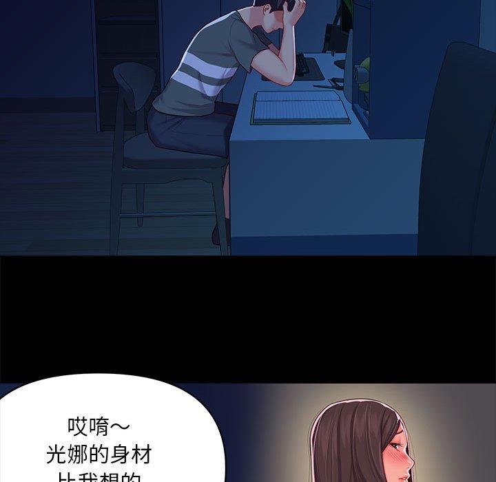 第10話 - 第51.jpg页