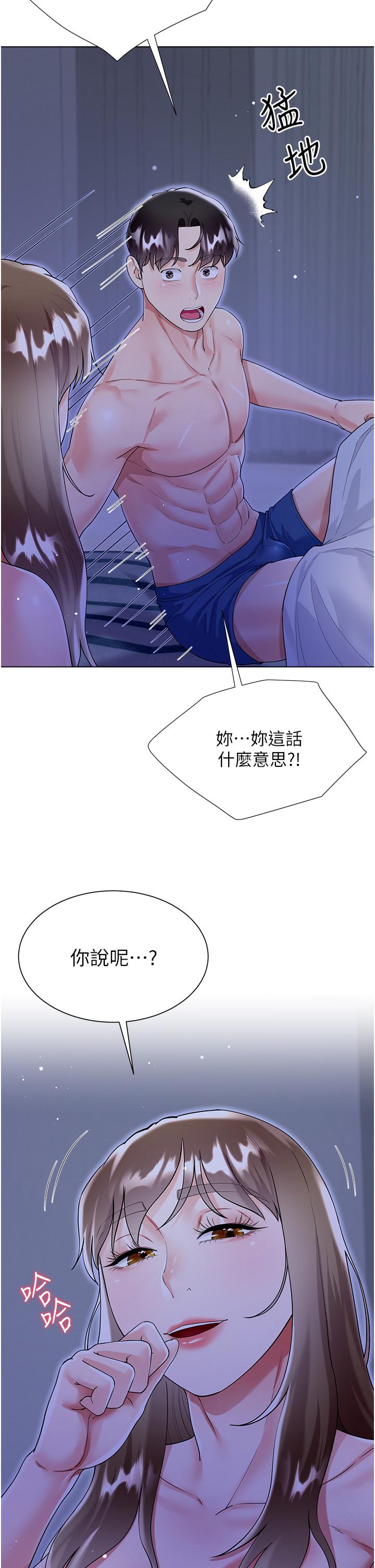第42话-快来帮我灭火 - 第12.jpg页
