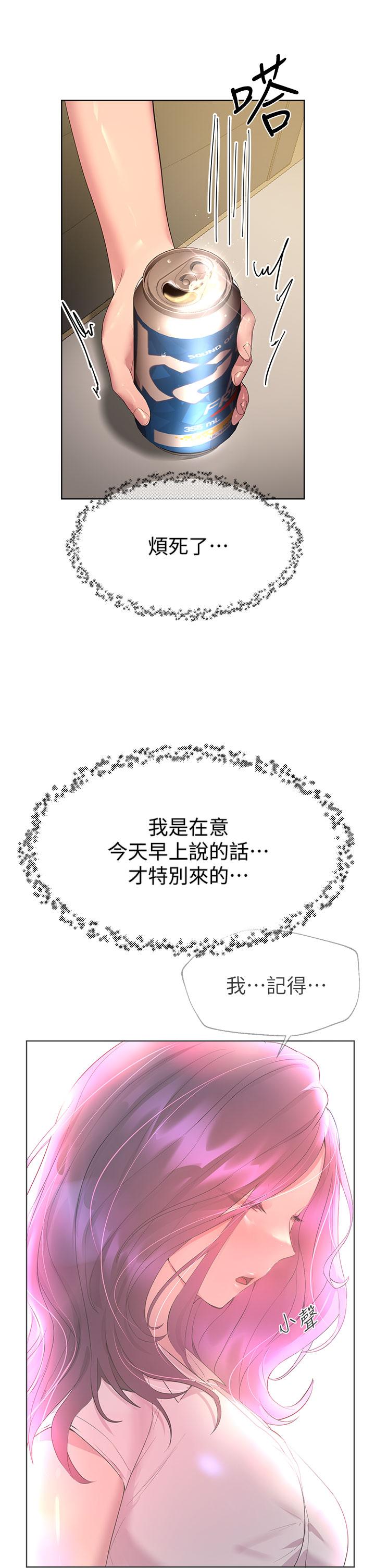 第38話-初臨高潮的以嫻姐 - 第5.jpg页
