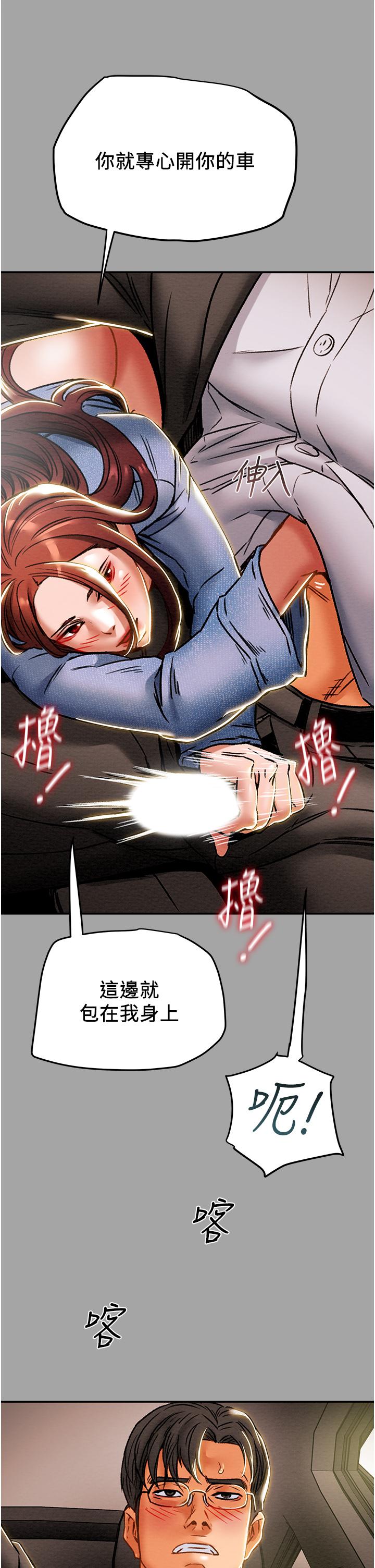 第47话-比方向盘更灵活的腰肢 - 第30.jpg页