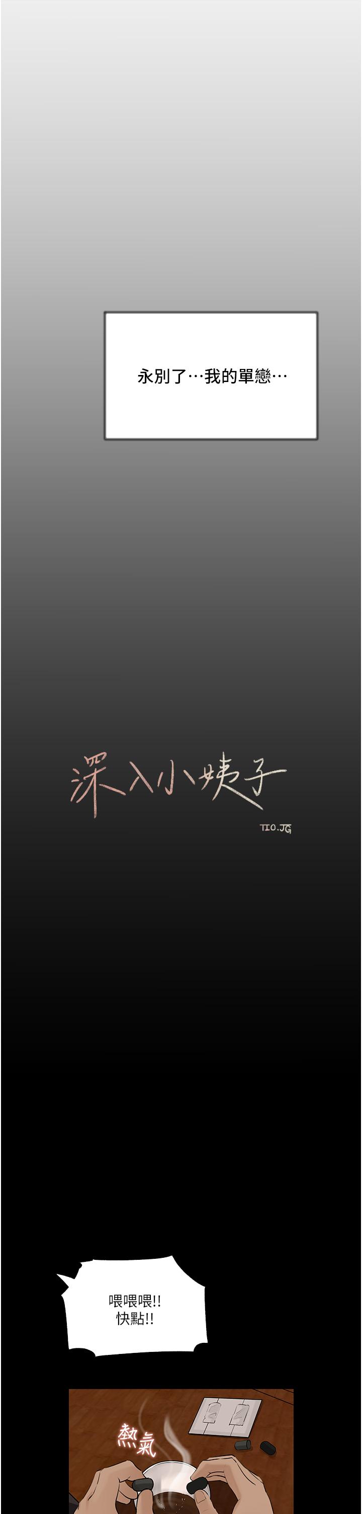 第39話-竟敢碰我的女人 - 第31.jpg页