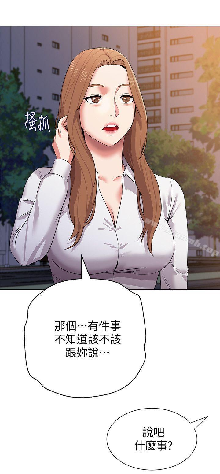 第13话-获得宝英的绝佳机会 - 第14.jpg页