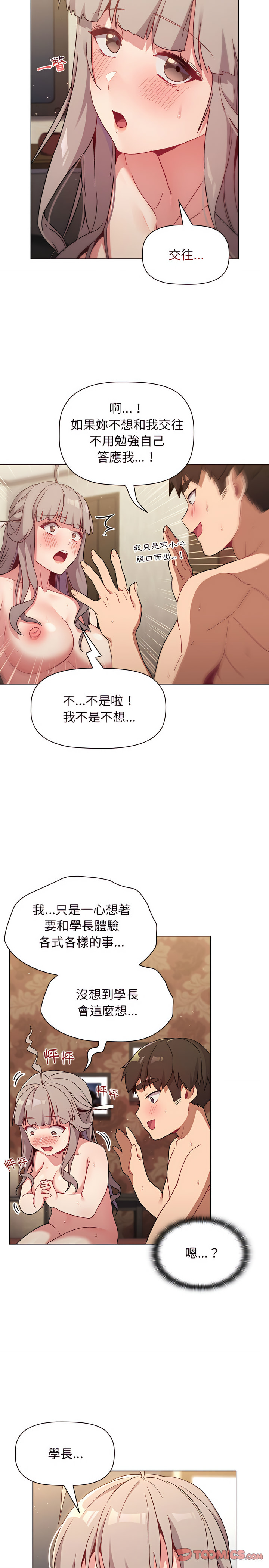 第21话 - 第5.jpg页