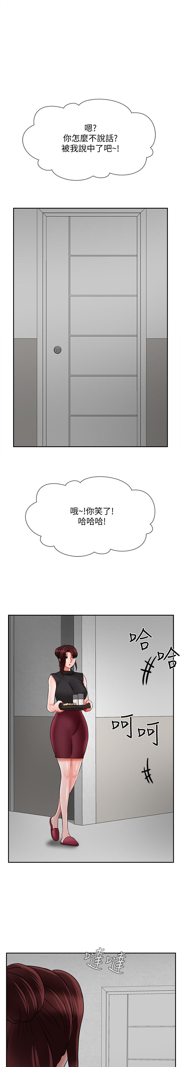 第30話-嫉妒女兒的媽媽 - 第24.jpg页