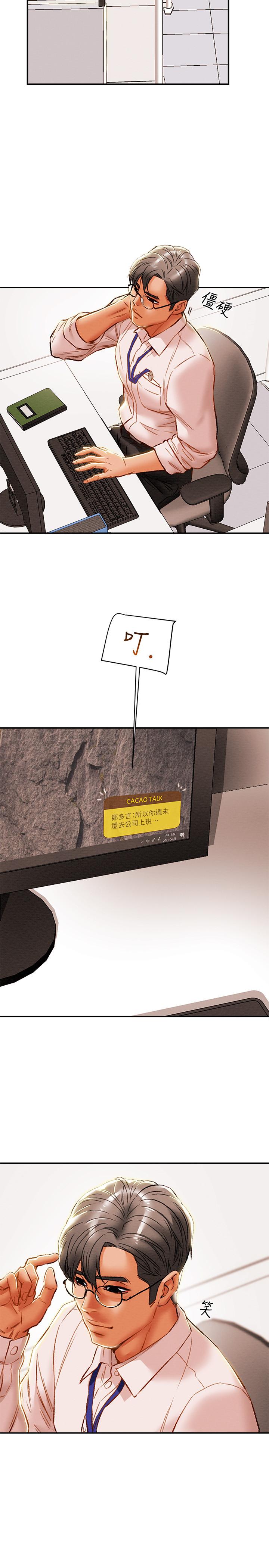 第34话-两人之间的新情感 - 第38.jpg页