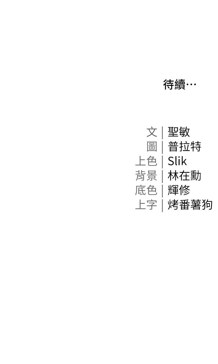 第13话-按捺不住的慾火 - 第44.jpg页