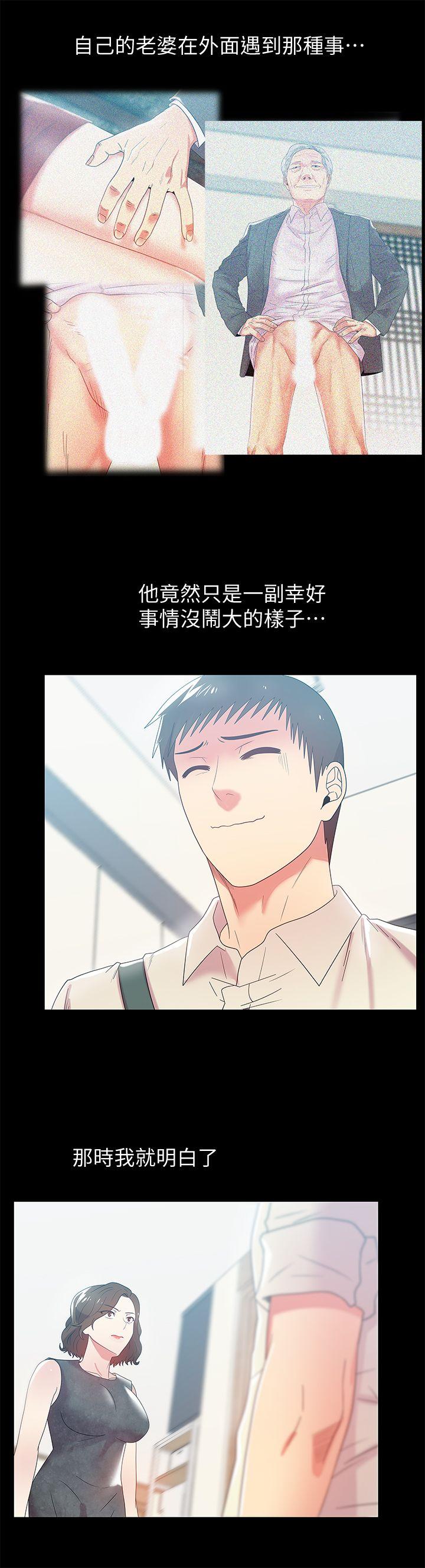 第45话-被信任的老公背叛 - 第24.jpg页