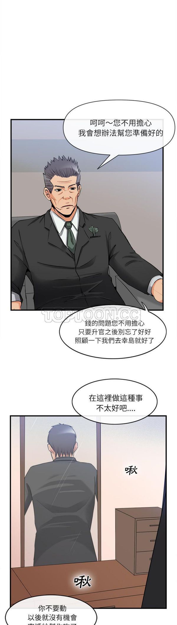 第 36 话 - 第23.jpg页
