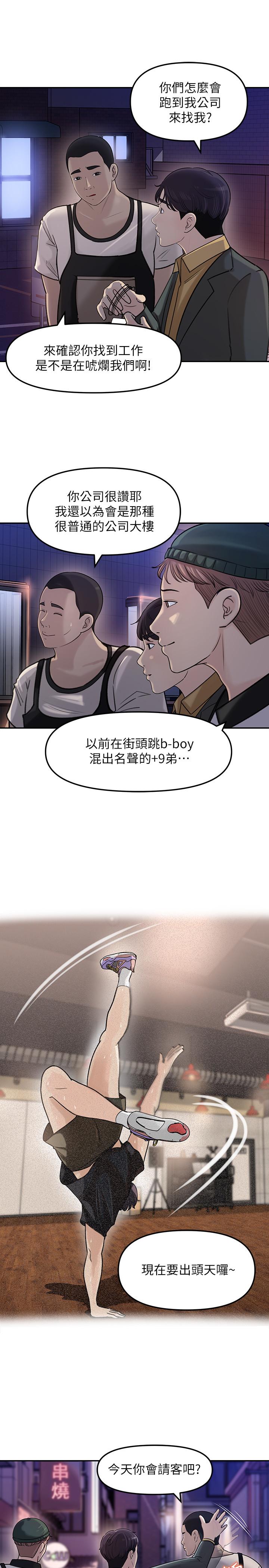 第6話-用身體展現野心的新人 - 第39.jpg页