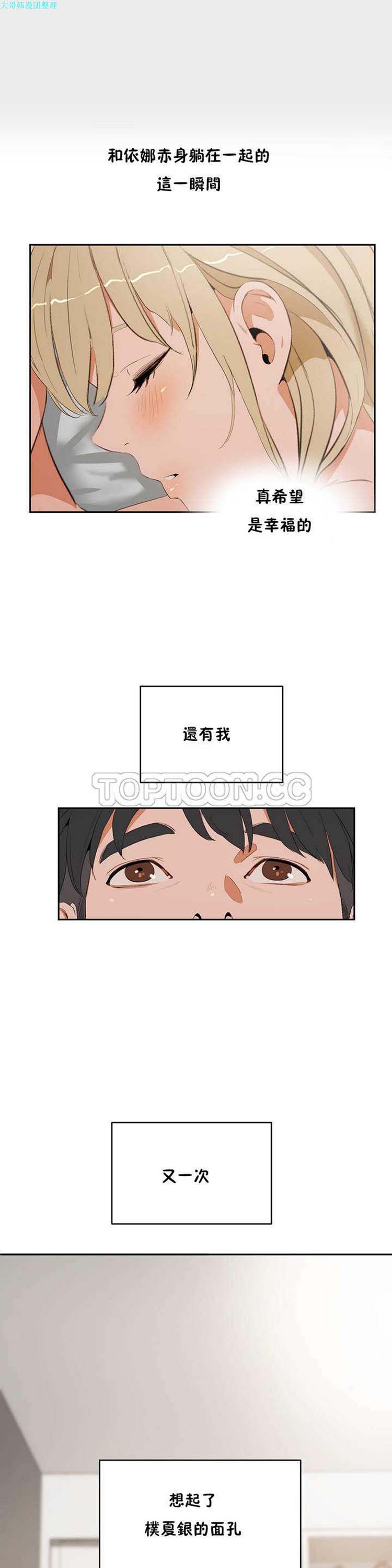 第 8 话 - 第29.jpg页