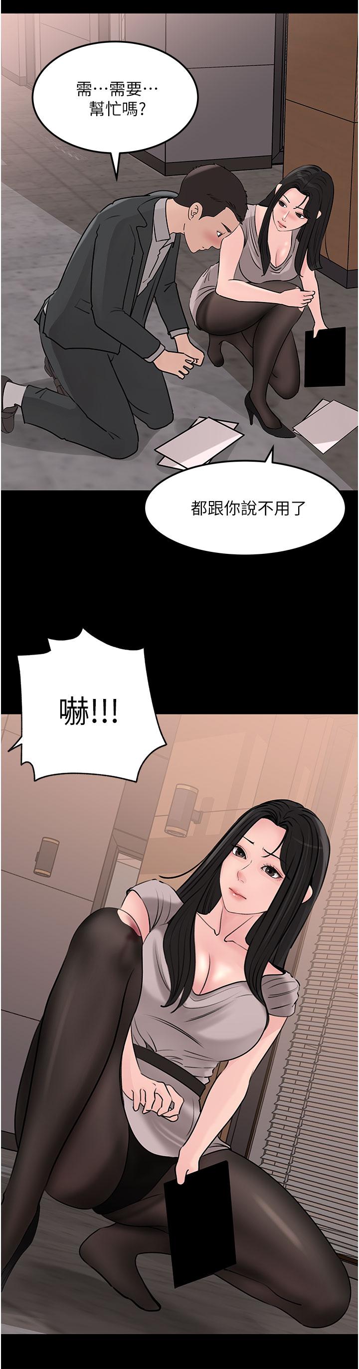 第24話-在公共場合淫水流不停 - 第38.jpg页