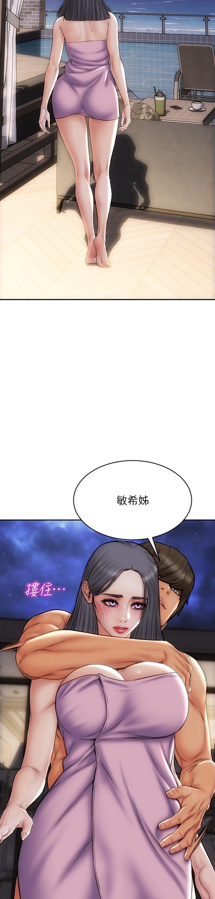 第66话-掉入陷阱的敏希 - 第24.jpg页