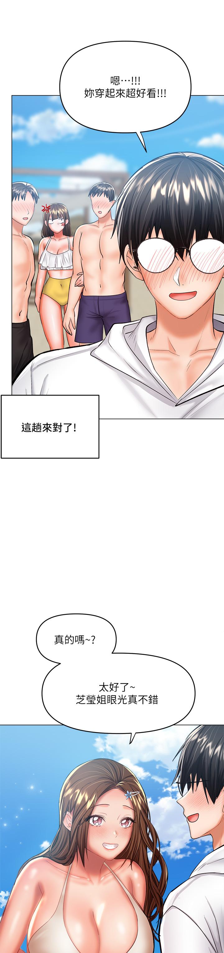 第30話-準備接好我的肉彈攻擊 - 第26.jpg页