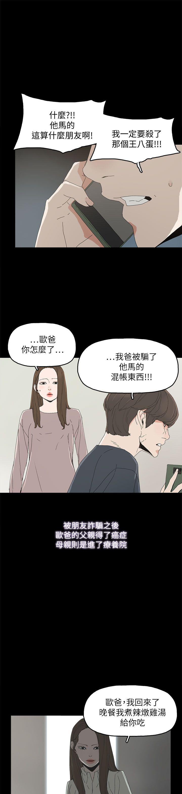 第 39 话 - 第16.jpg页