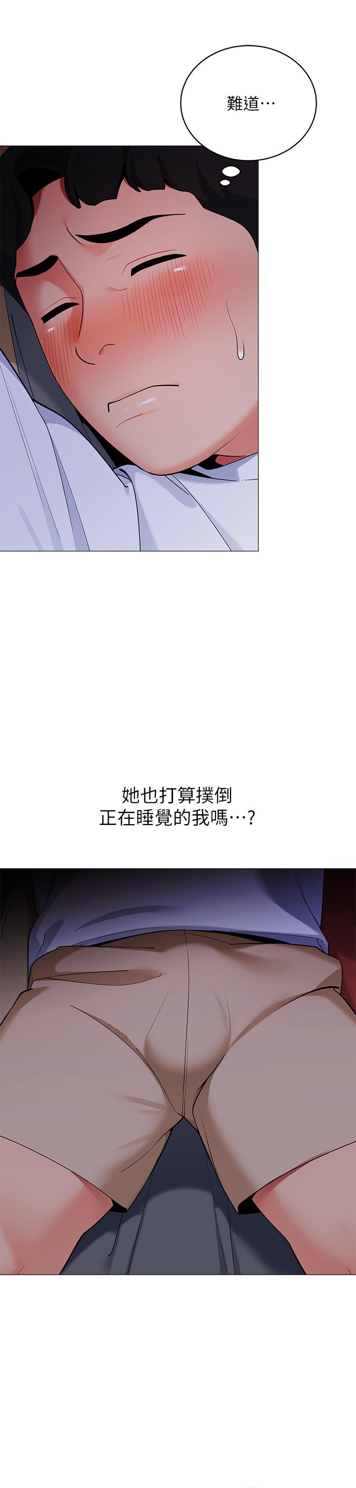 第28話-令人起疑的曖昧體液 - 第22.jpg页