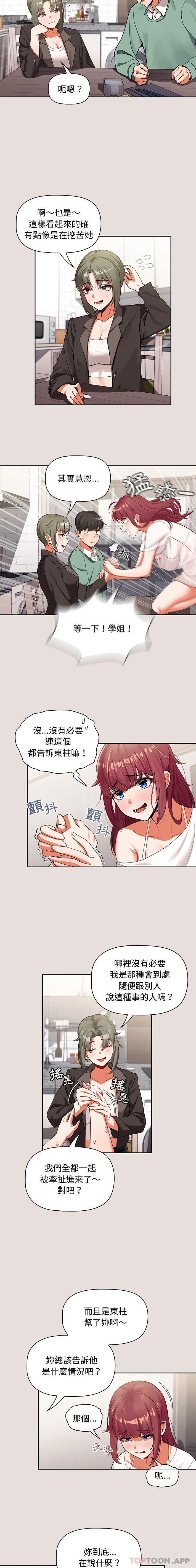 第3话 - 第5.jpg页