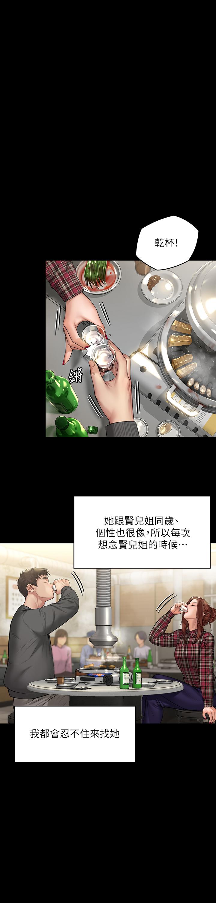 第198話-時隔12年的家庭聚餐 - 第5.jpg页