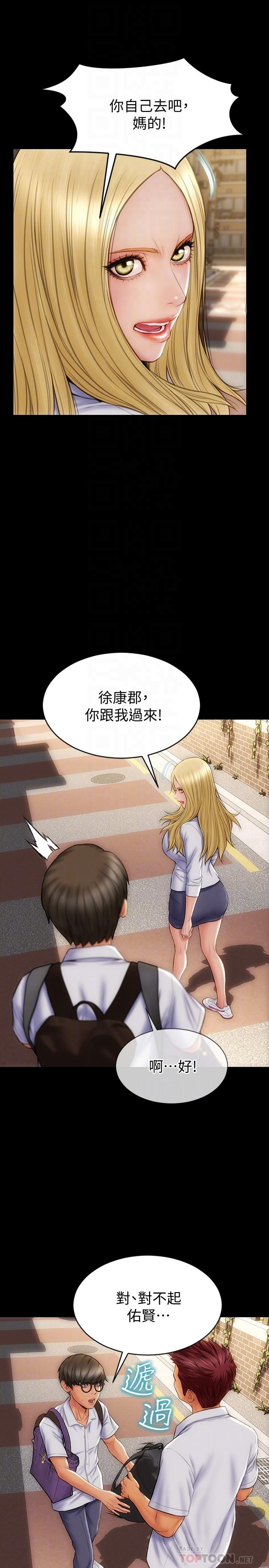 第9話-寧寧的態度180度大轉變 - 第10.jpg页
