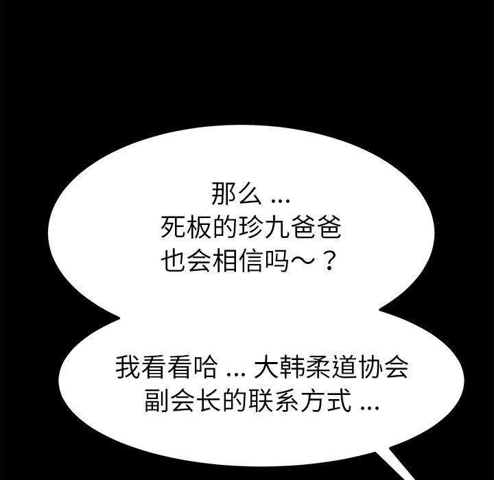 第37话 - 第135.jpg页