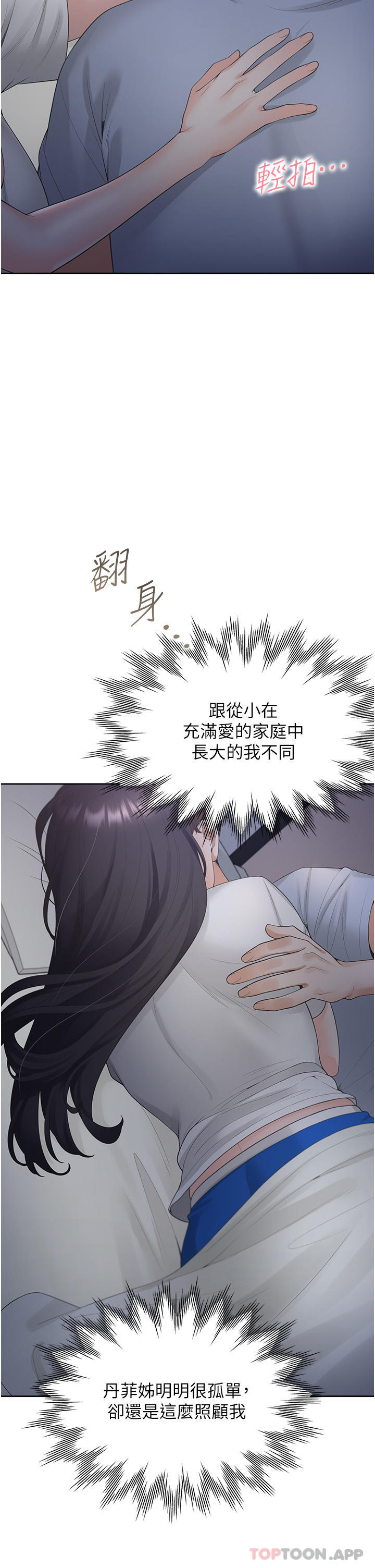 第43话-在车内抬头的小老弟 - 第10.jpg页