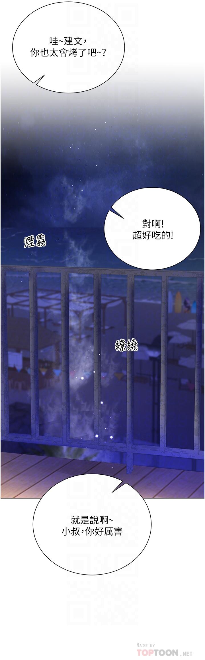 第40话-脱光光诱惑小叔 - 第16.jpg页