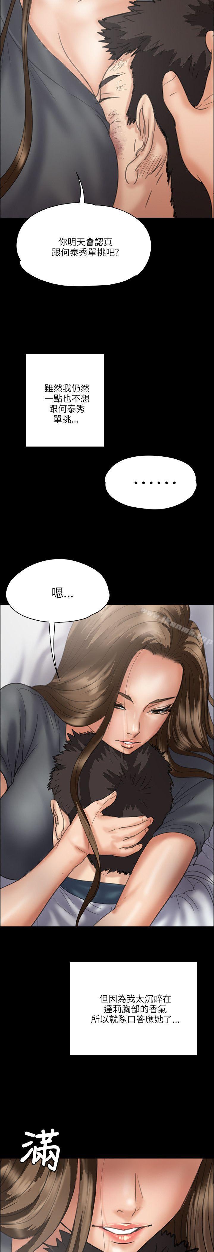 第33話 - 第26.jpg页
