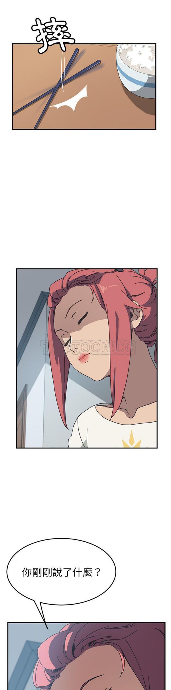 第 9 话 - 第2.jpg页