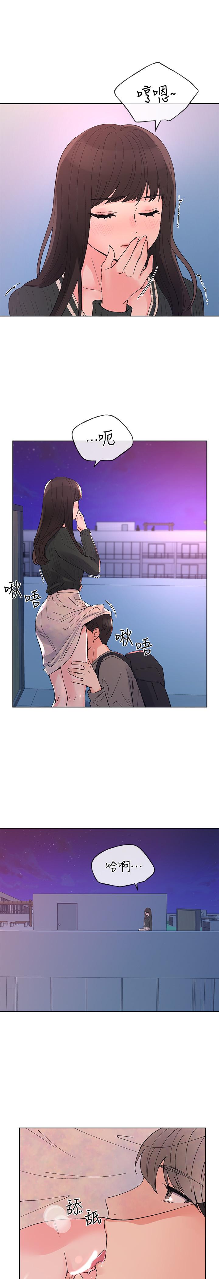第57話-丹雅最私密的地方 - 第7.jpg页