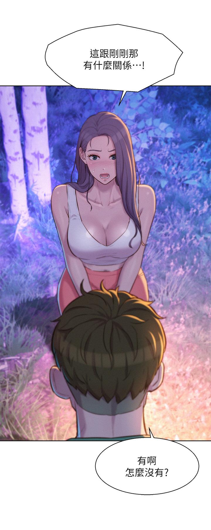 第31話-不可以在戶外打炮 - 第20.jpg页
