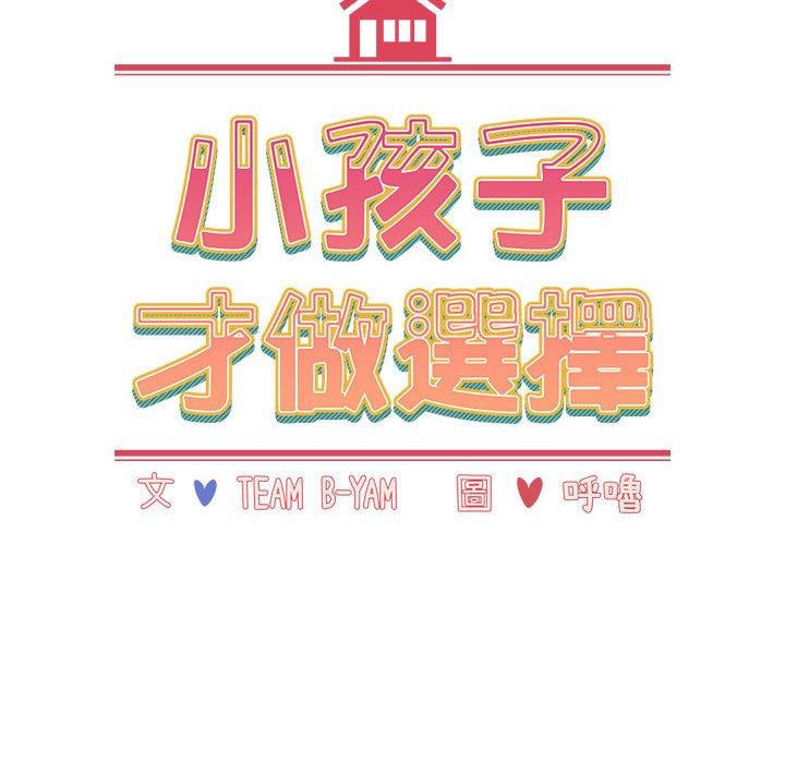 第49话 - 第18.jpg页