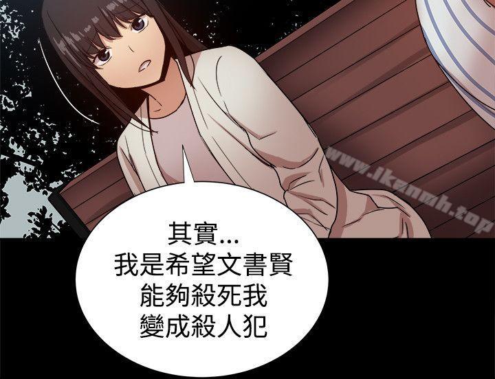 帮派女婿 最终话 - 第17.jpg页