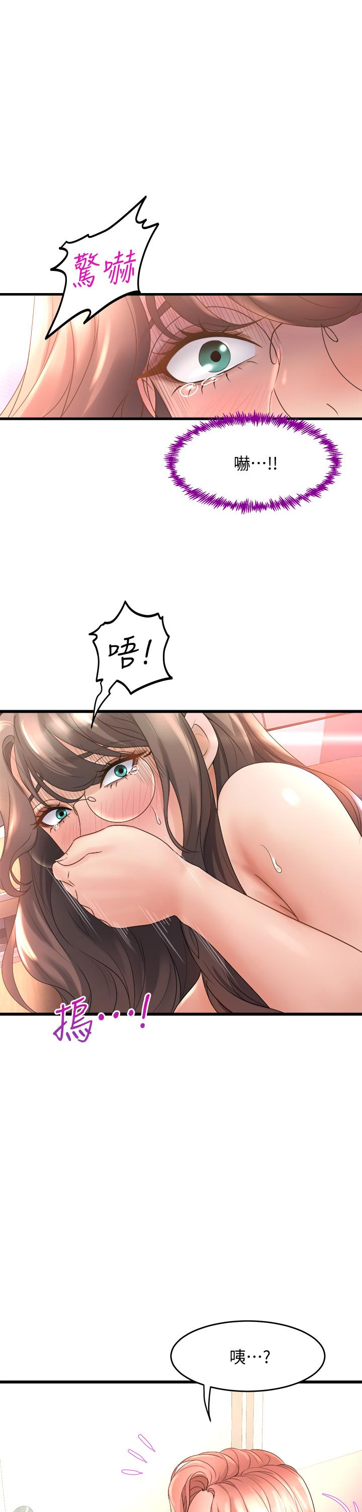 第14話-大咪咪教授的第一步 - 第51.jpg页