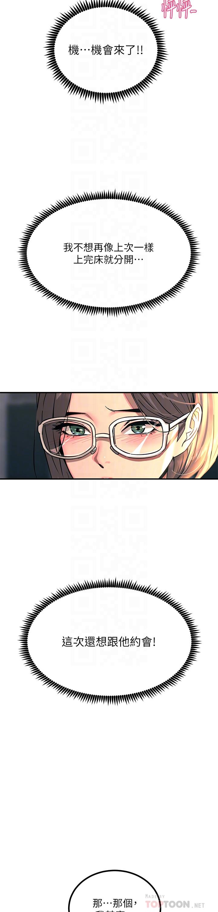 第27話-在公共場合淫水噴發 - 第10.jpg页
