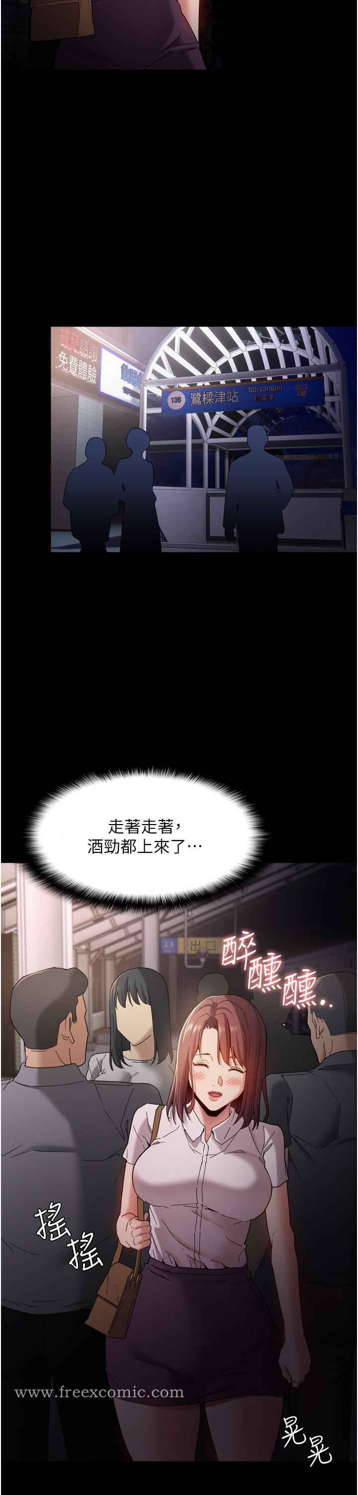 第10話-激起變態征服欲的老師 - 第38.jpg页