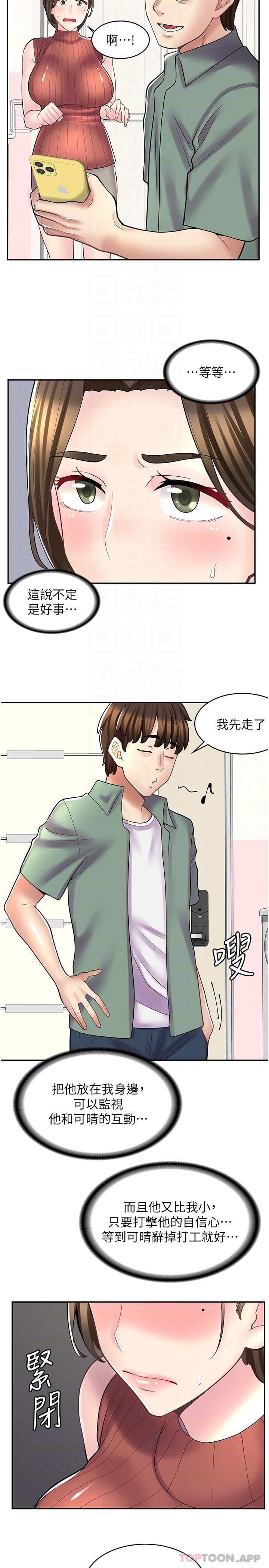 第23话-那妳代替可晴姐跟我睡 - 第25.jpg页