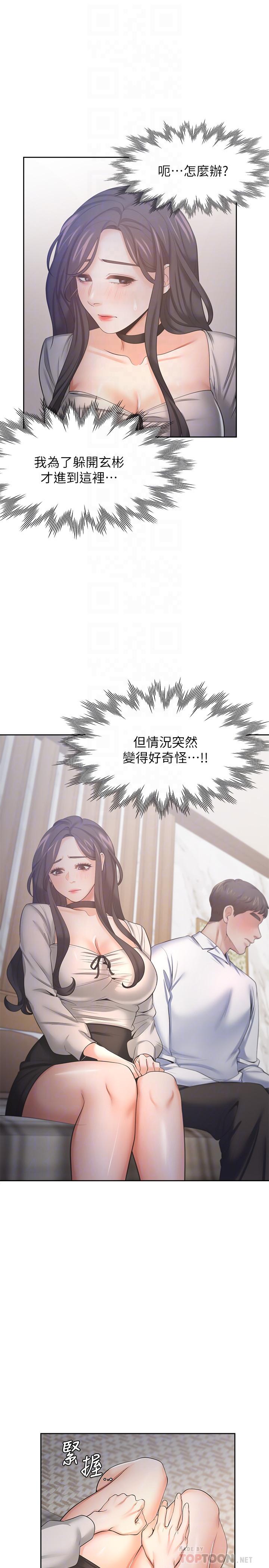 第49话-陪在我身边 - 第18.jpg页