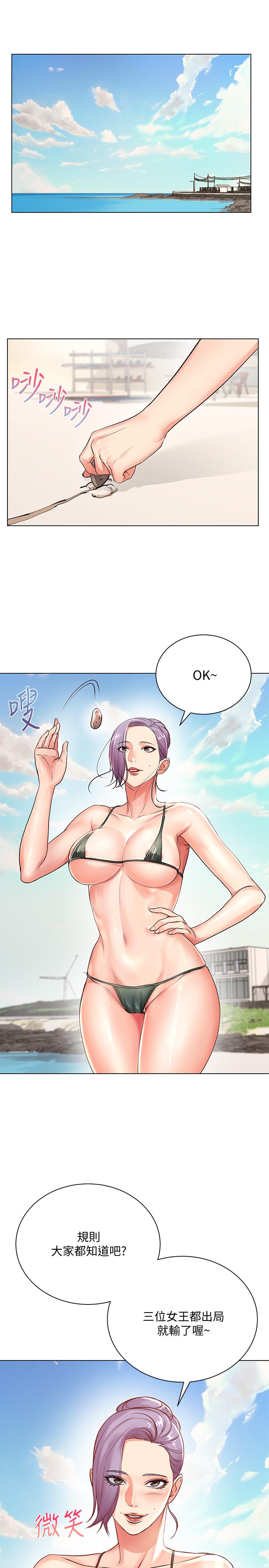 第29话-越发激烈的情色躲避球 - 第5.jpg页