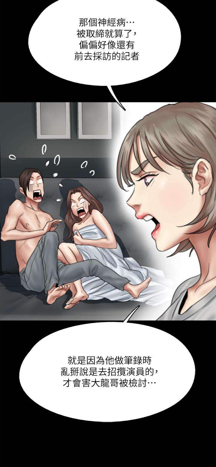 第43話-給你無套撕必斯 - 第36.jpg页