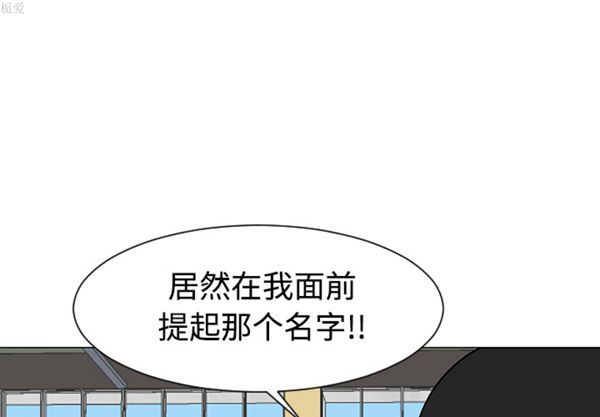 每天忍耐的男人 第 35 话 第3页