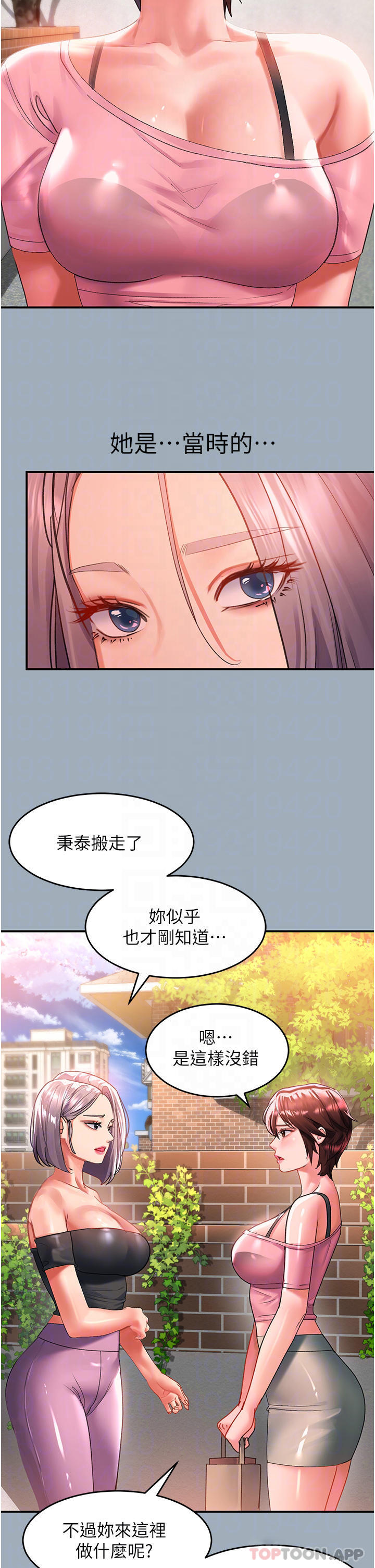 第42话-抢回秉泰的唯一手段 - 第4.jpg页
