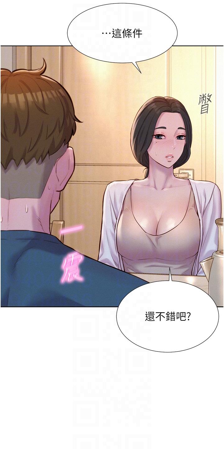 第53话-双层人妻丼饭 - 第9.jpg页