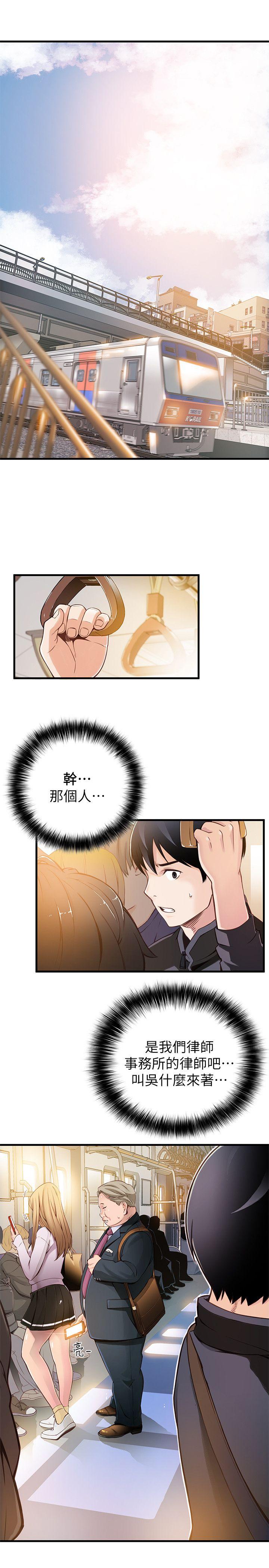 第1話 - 大魯蛇的生存之道 - 第29.jpg页
