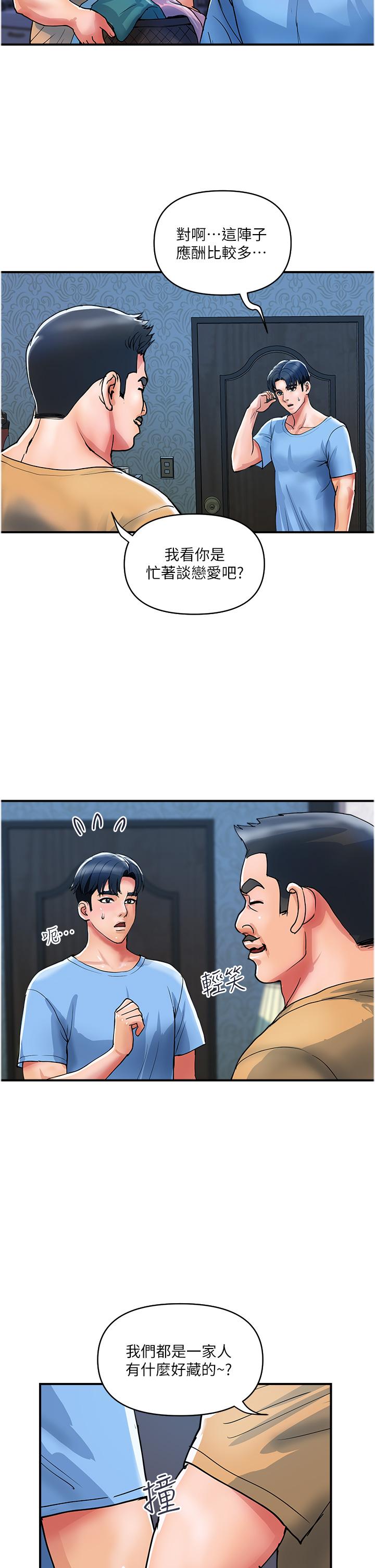 第19话-在楼梯间激情浪叫 - 第2.jpg页