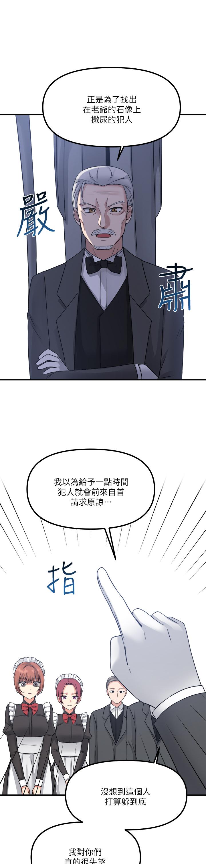 第24話-一下就射的第一次 - 第23.jpg页