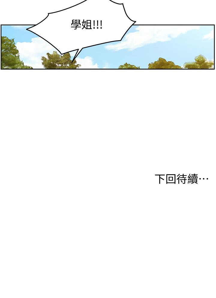 第24話-想被粗暴對待的愛亞 - 第32.jpg页