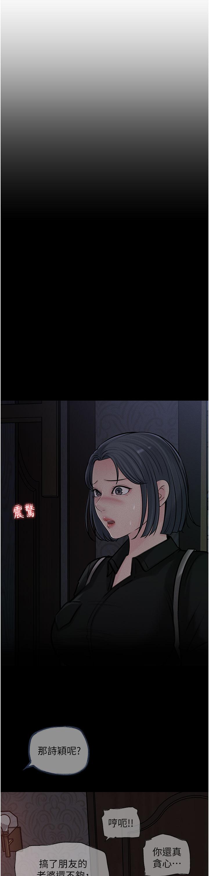 第26話-請懲罰我淫蕩的屁股 - 第9.jpg页