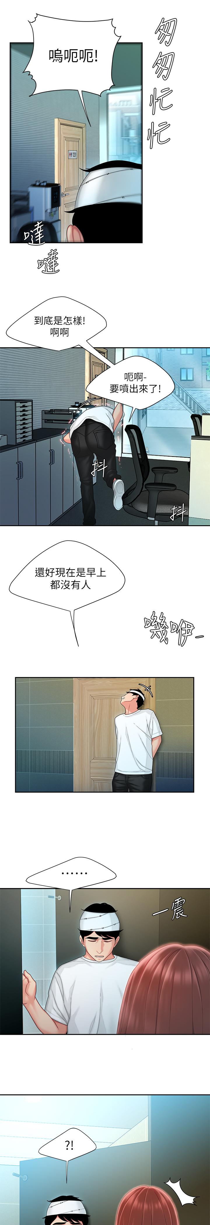 第18話-愛上身體交纏的男女 - 第21.jpg页