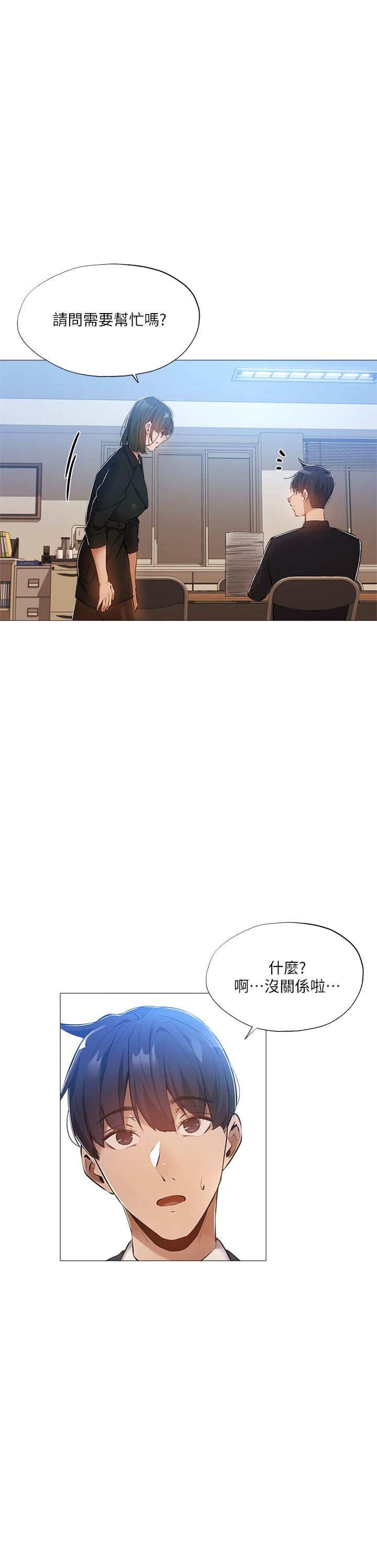 第26話-助教難以拒絕的誘惑 - 第21.jpg页