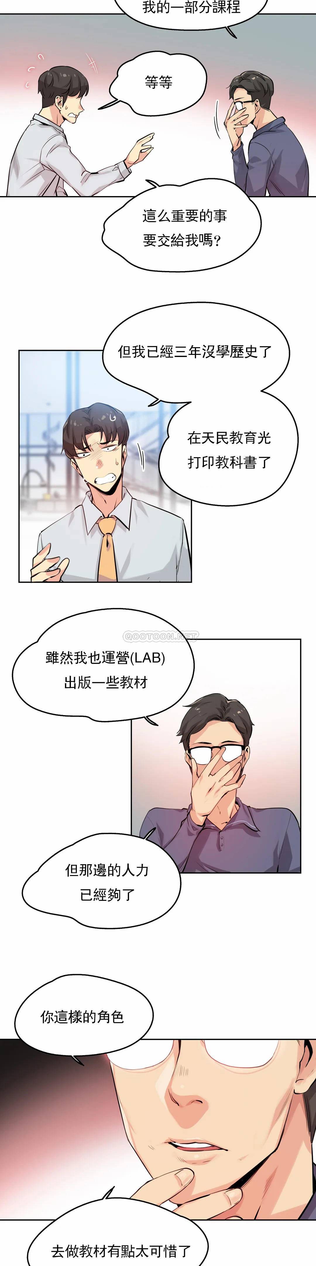 第20话 - 第3.jpg页