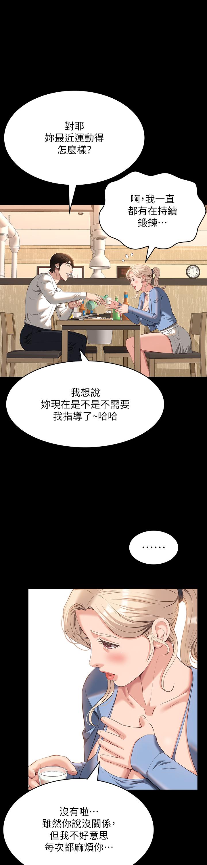 第52话-吴俊彦留下的耻辱痕迹 - 第35.jpg页